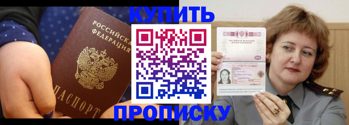 временная регистрация в Боровичах